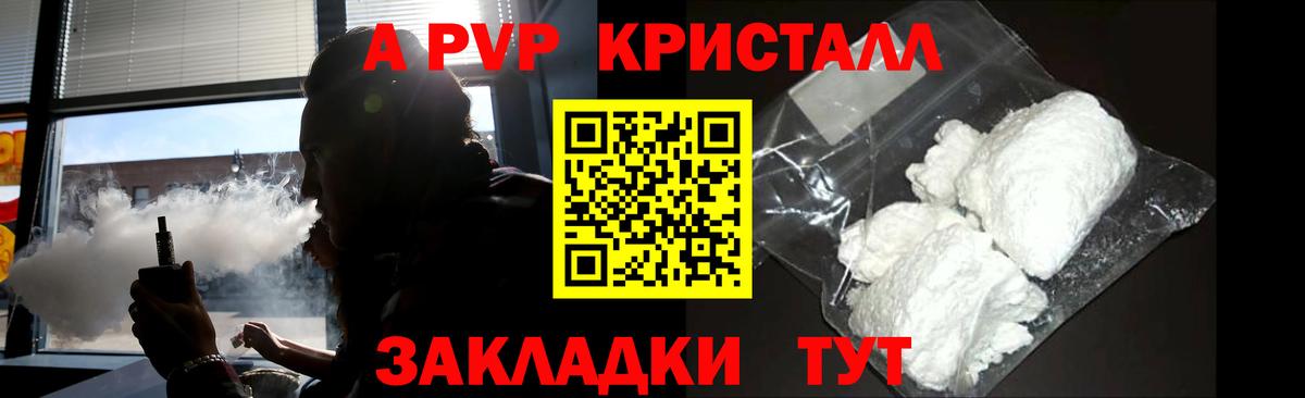 Alpha-PVP СК Большой Камень