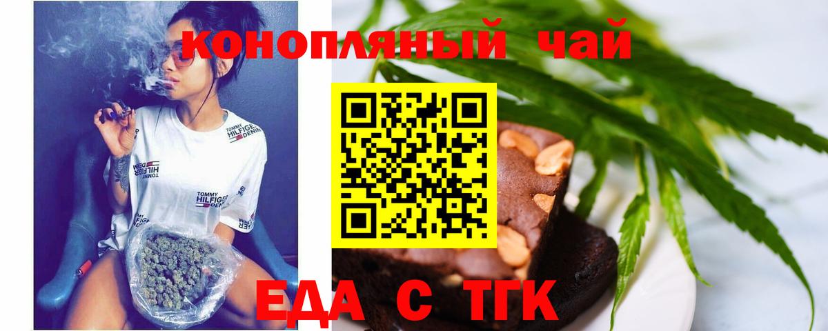 Cannafood марихуана  Вход с VPN  Большой Камень 