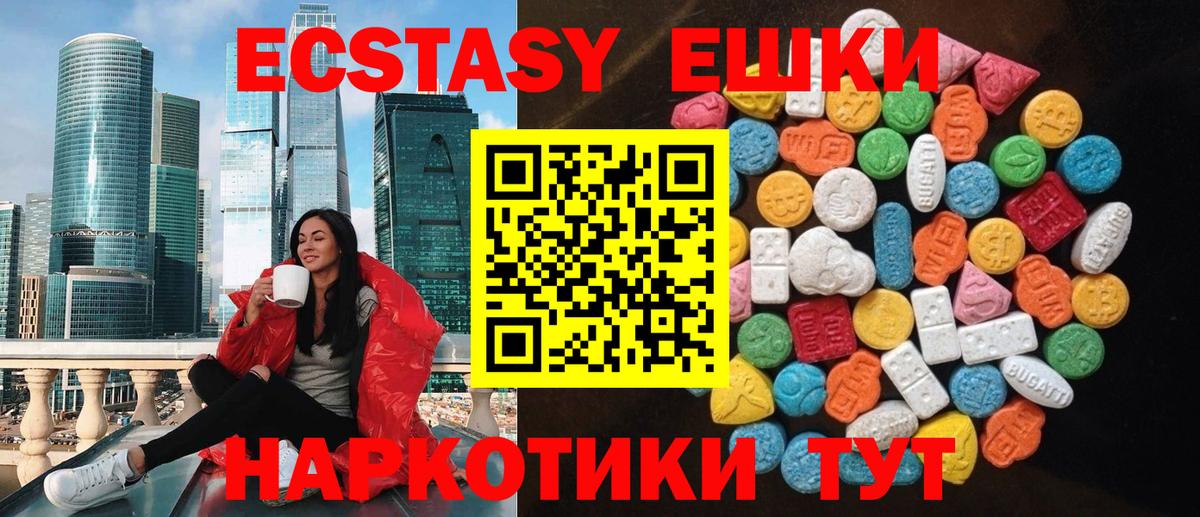Ecstasy DUBAI  Экстази  Большой Камень  Вход с VPN 