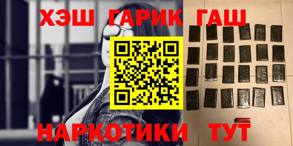 Гашиш VHQ  ГАШ ice o lator  ГАШ  Большой Камень  Вход с VPN 