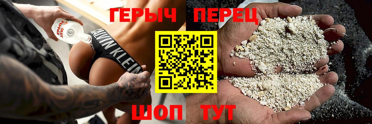 ГЕРОИН Heroin Большой Камень