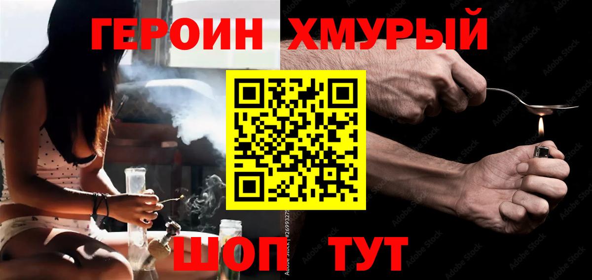 Большой Камень  Героин  Вход с VPN  Героин Афган 