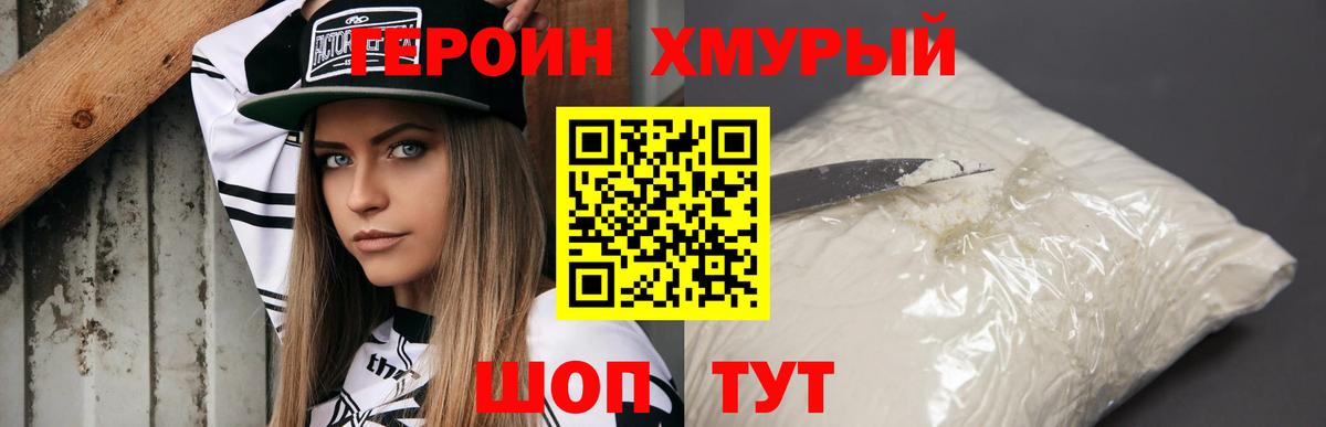 Гашиш  КОКАИН  Большой Камень  МАРИХУАНА  Меф   ГАШИШ  Вход с VPN 
