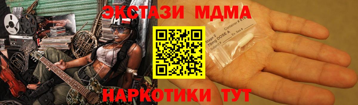 МДМА кристаллы  MDMA молли  Большой Камень  Вход с VPN 