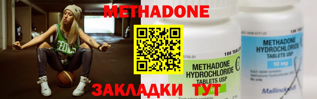 нарко площадка какой сайт  МЕТАДОН VHQ  Вход с VPN  Большой Камень  МЕТАДОН кристалл 