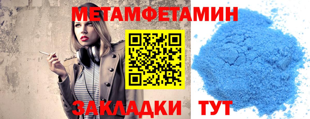 МЕТАМФЕТАМИН винт  Вход с VPN  МЕТАМФЕТАМИН винт  Большой Камень 