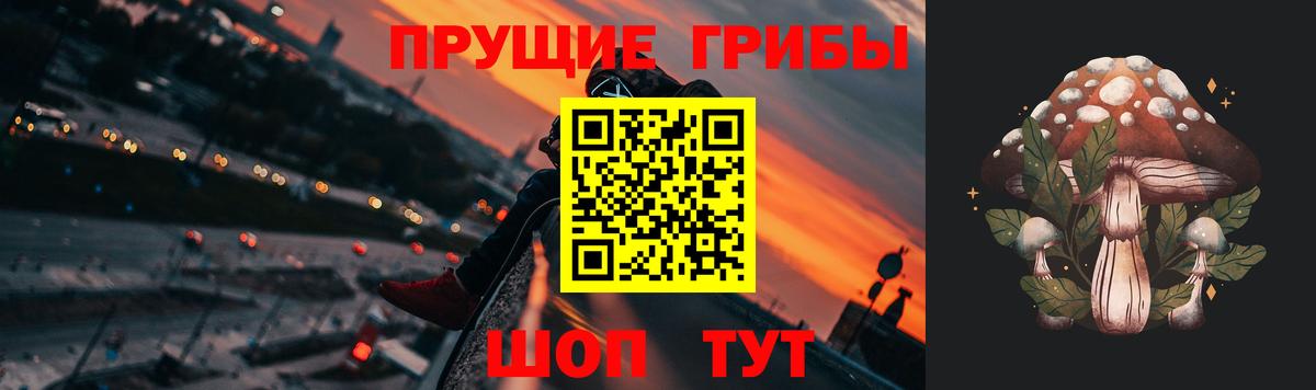 Большой Камень  Галлюциногенные грибы Magic Shrooms  что такое   Вход с VPN 
